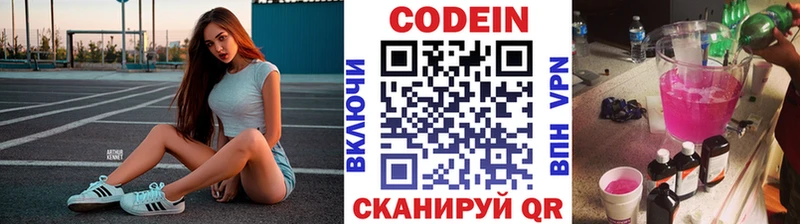 Кодеиновый сироп Lean Purple Drank Бологое