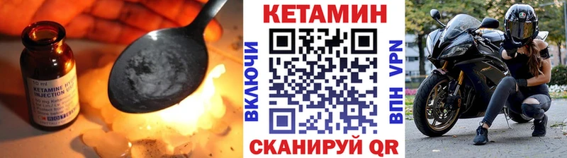 КЕТАМИН ketamine  Бологое 